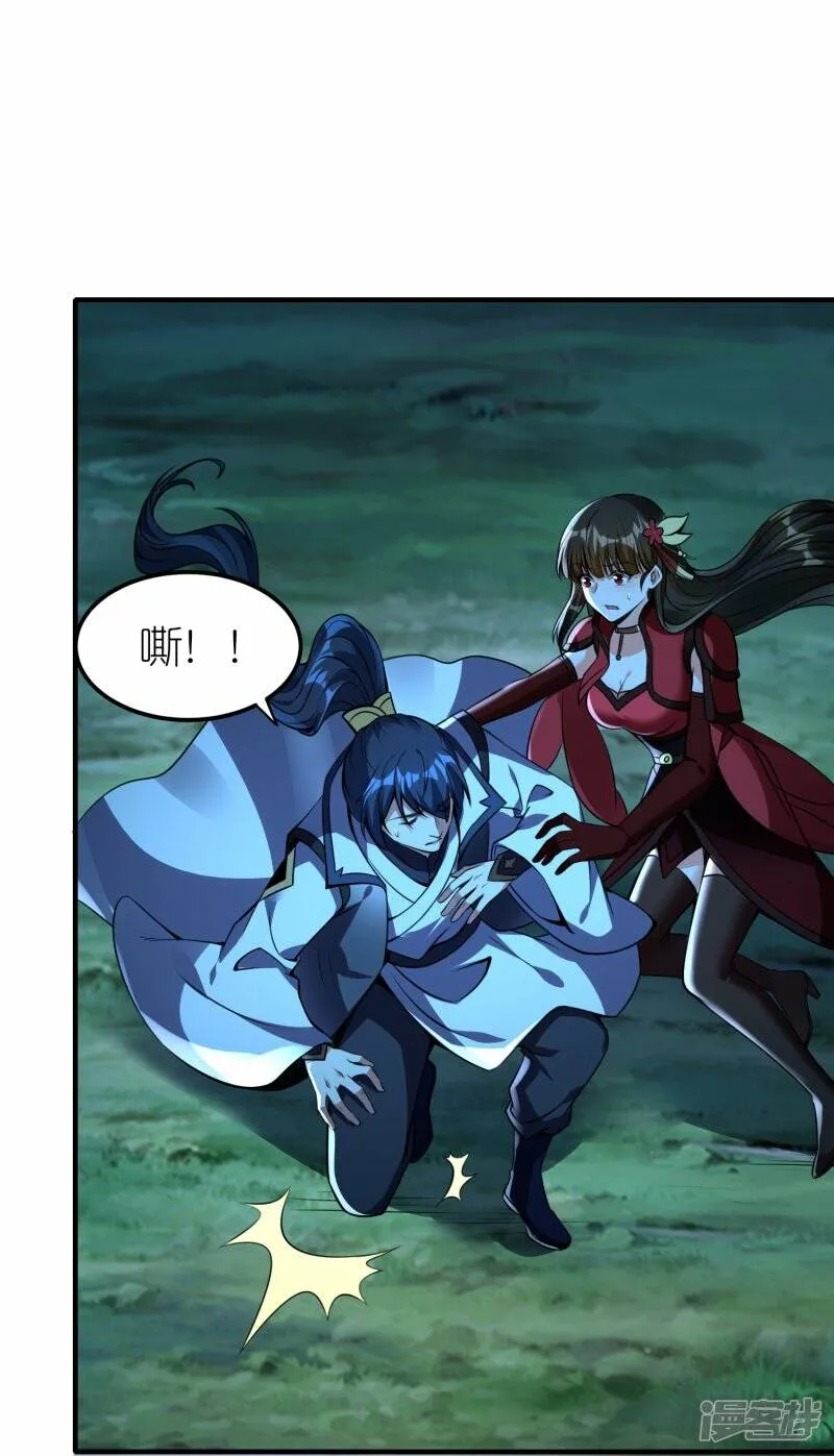 第85话 救灵蛇 第7页