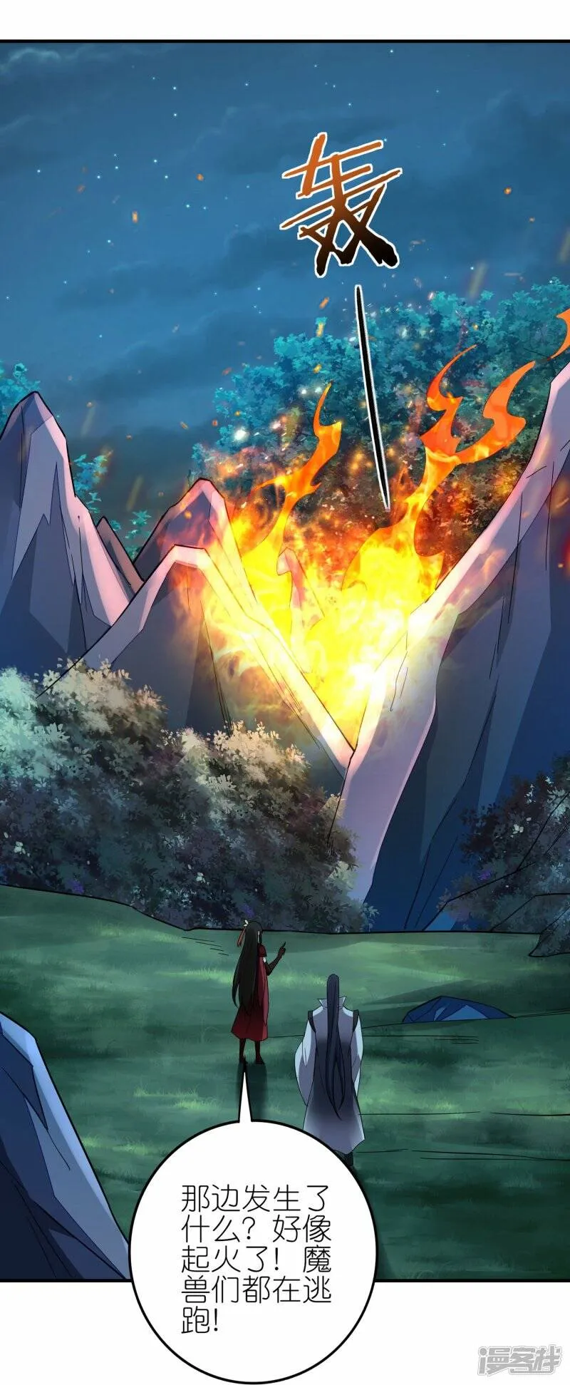 第85话 救灵蛇 第16页
