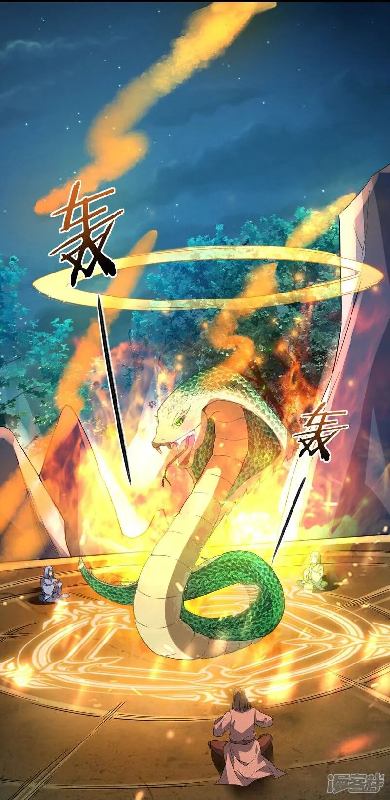 第85话 救灵蛇 第18页
