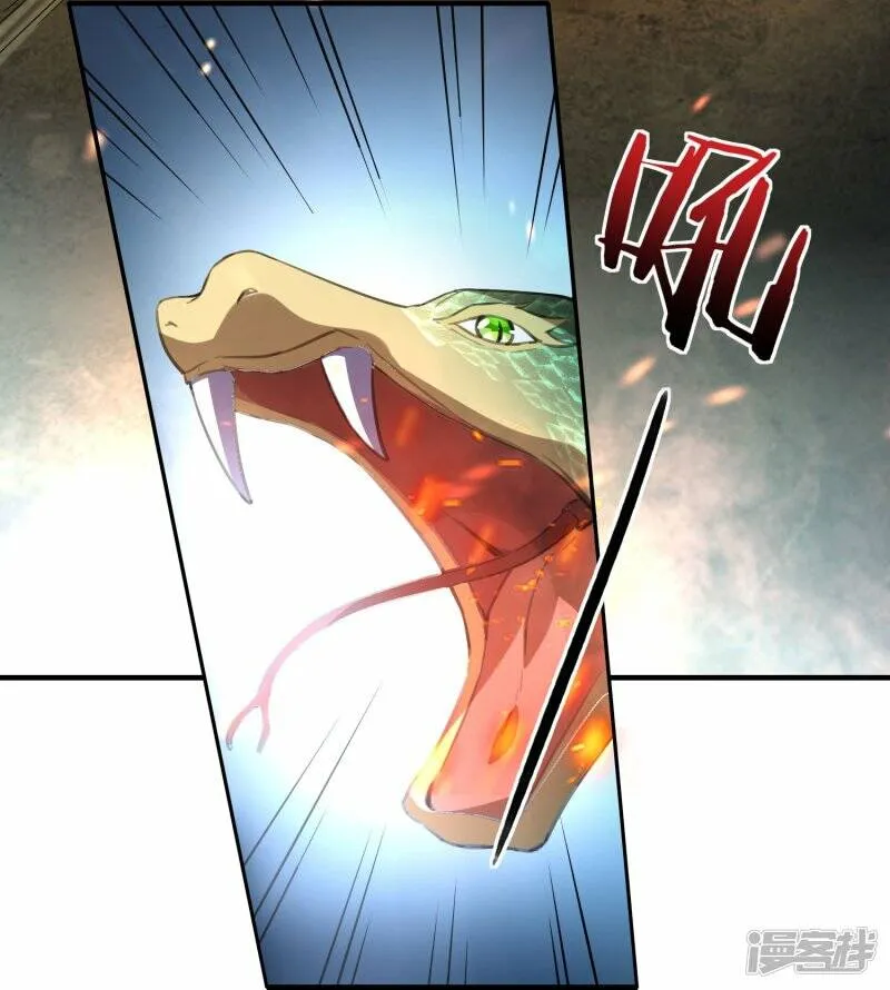 第85话 救灵蛇 第19页