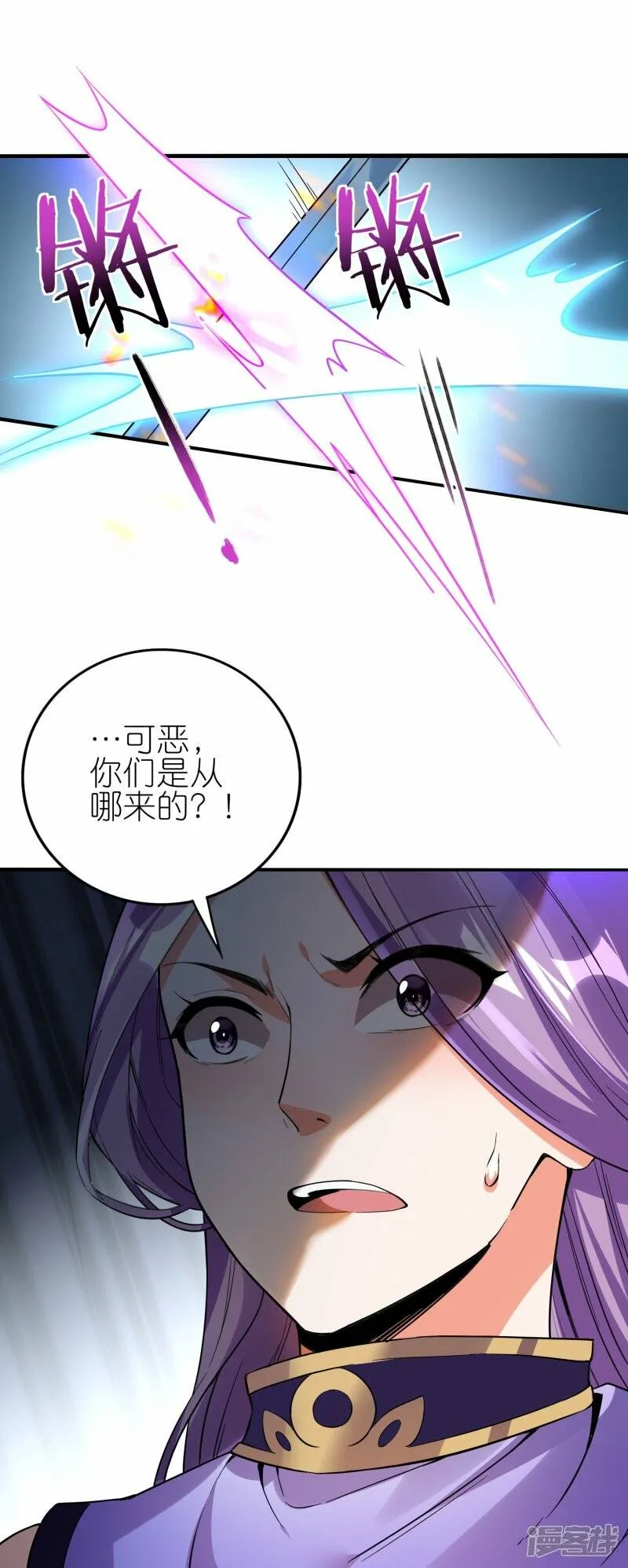 第85话 救灵蛇 第22页