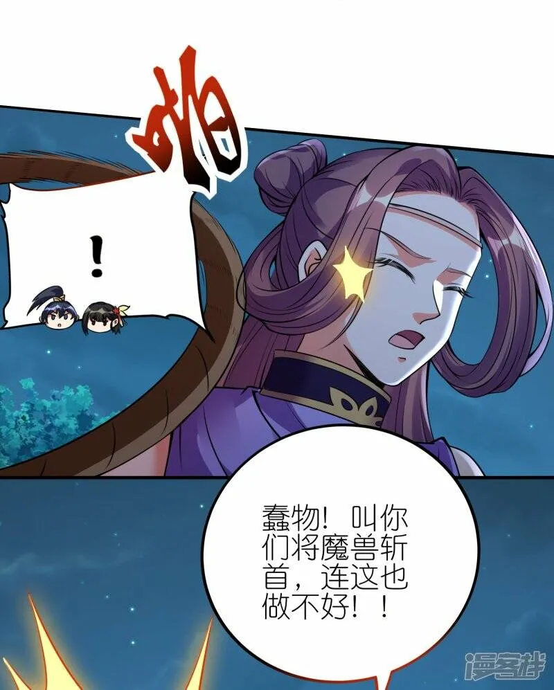 第85话 救灵蛇 第24页