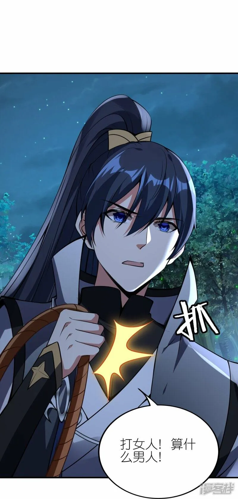 第85话 救灵蛇 第27页