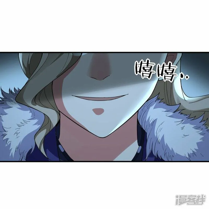 第85话 救灵蛇 第35页