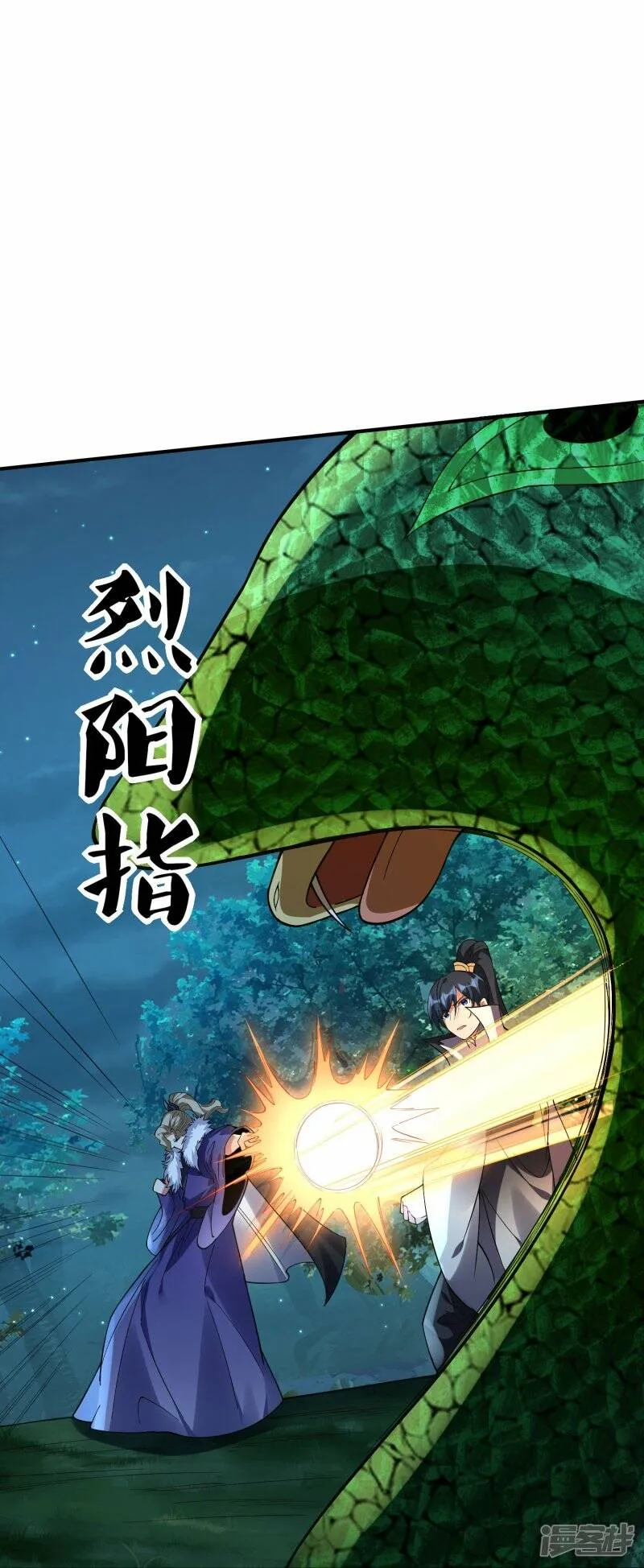 第85话 救灵蛇 第36页