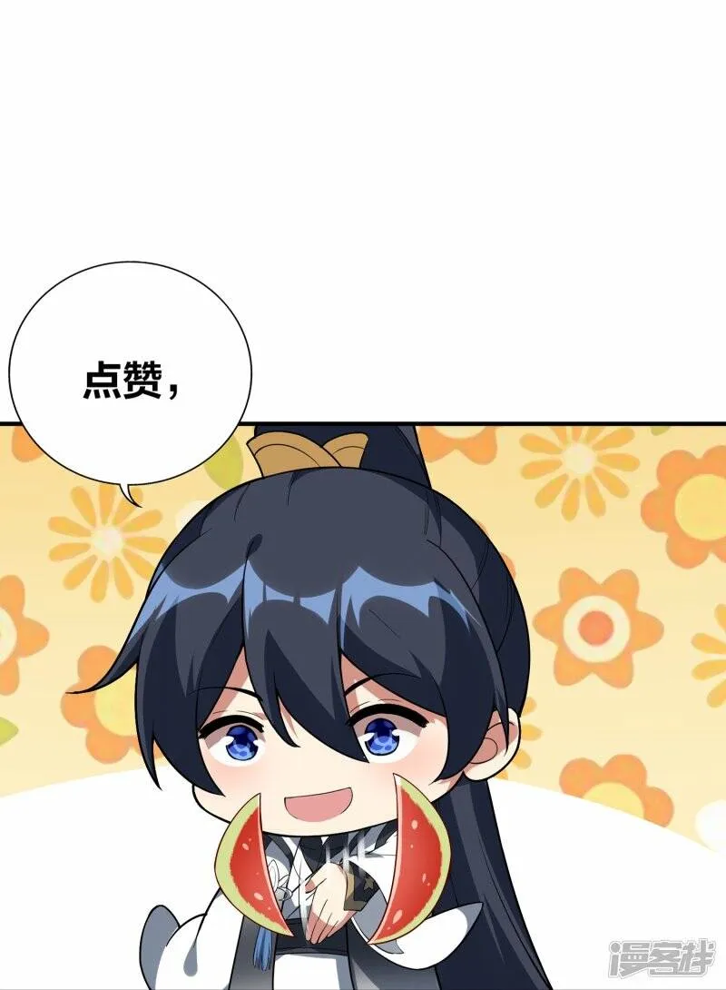 第85话 救灵蛇 第38页