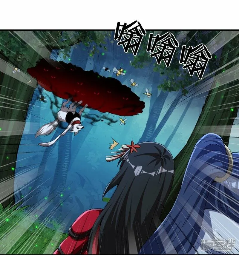 第84话 取蜂王刺 第9页