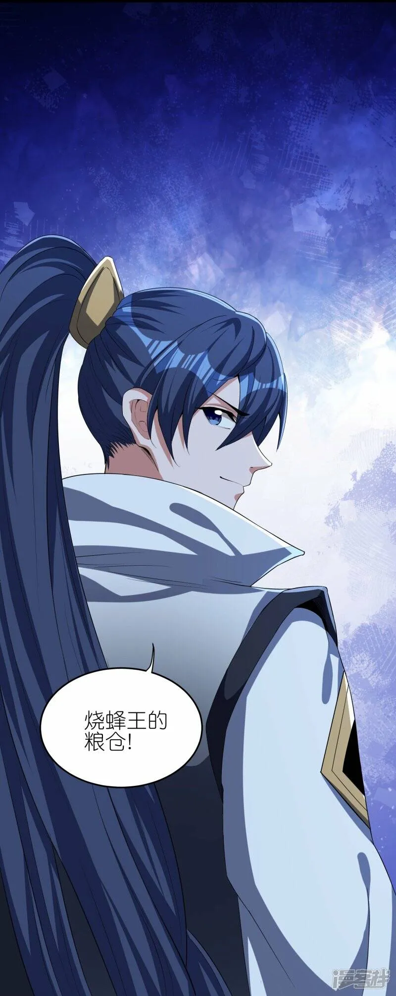 第84话 取蜂王刺 第14页