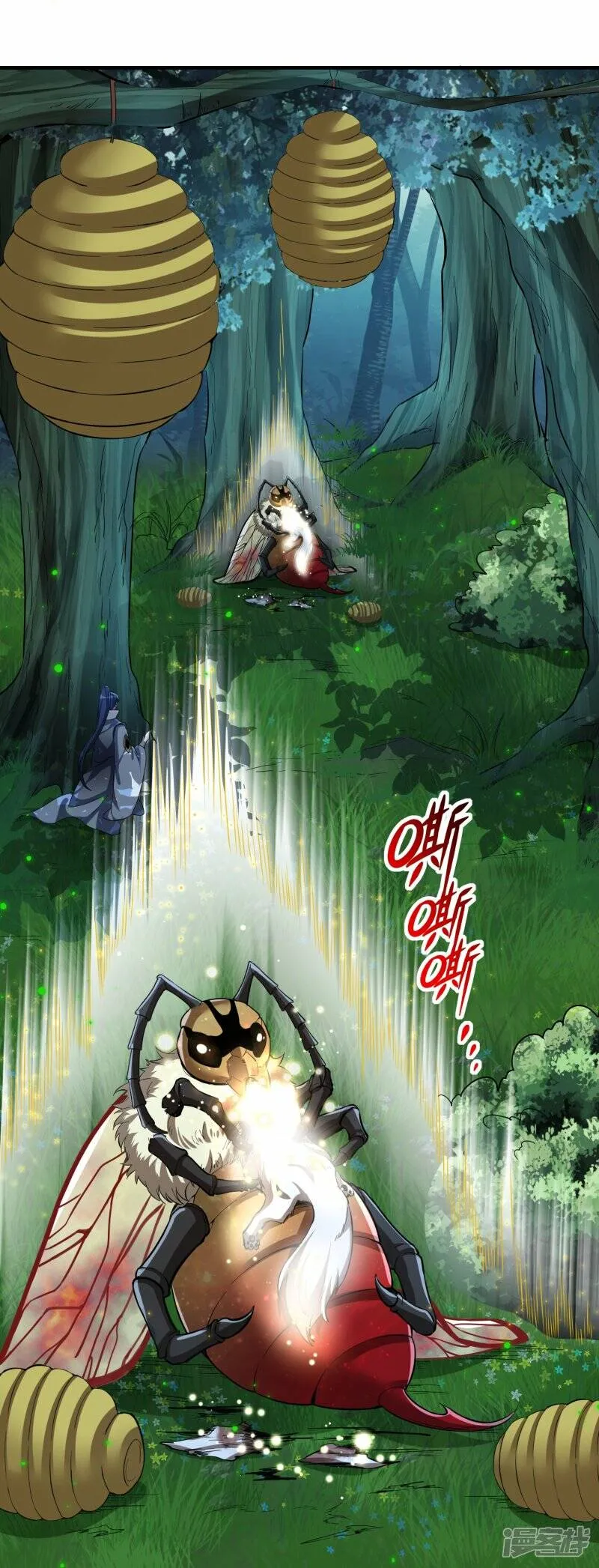 第84话 取蜂王刺 第20页