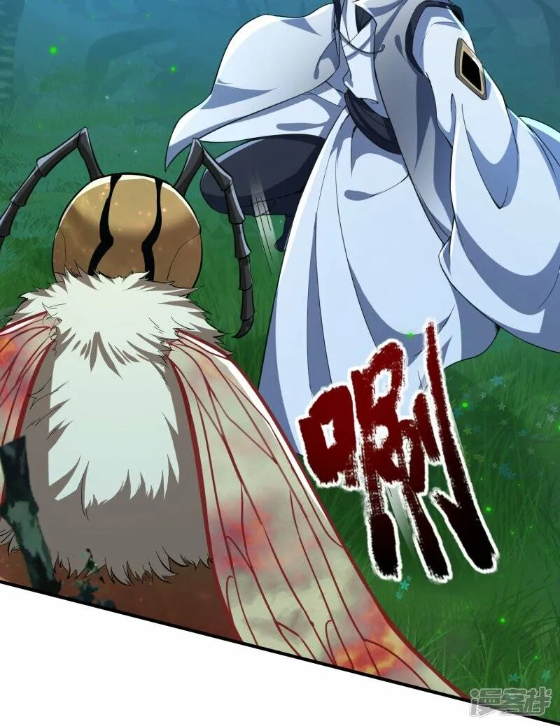 第84话 取蜂王刺 第22页