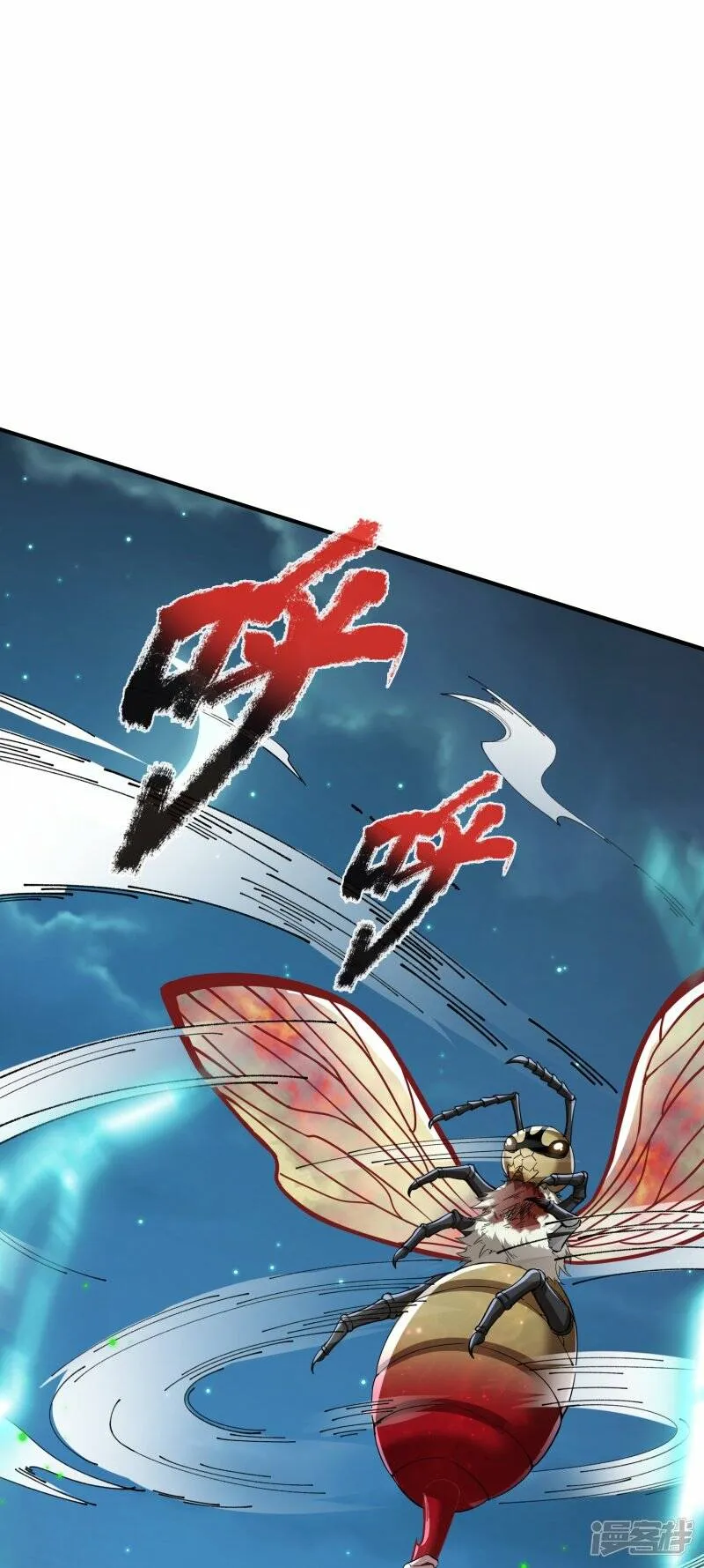 第84话 取蜂王刺 第26页