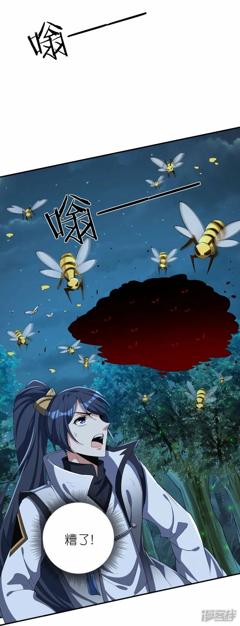 第84话 取蜂王刺 第32页