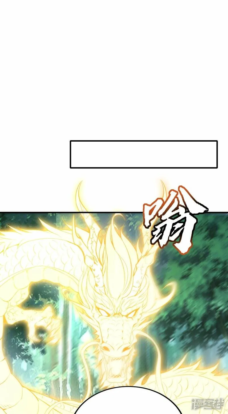 第83话 战巨蟒 第11页