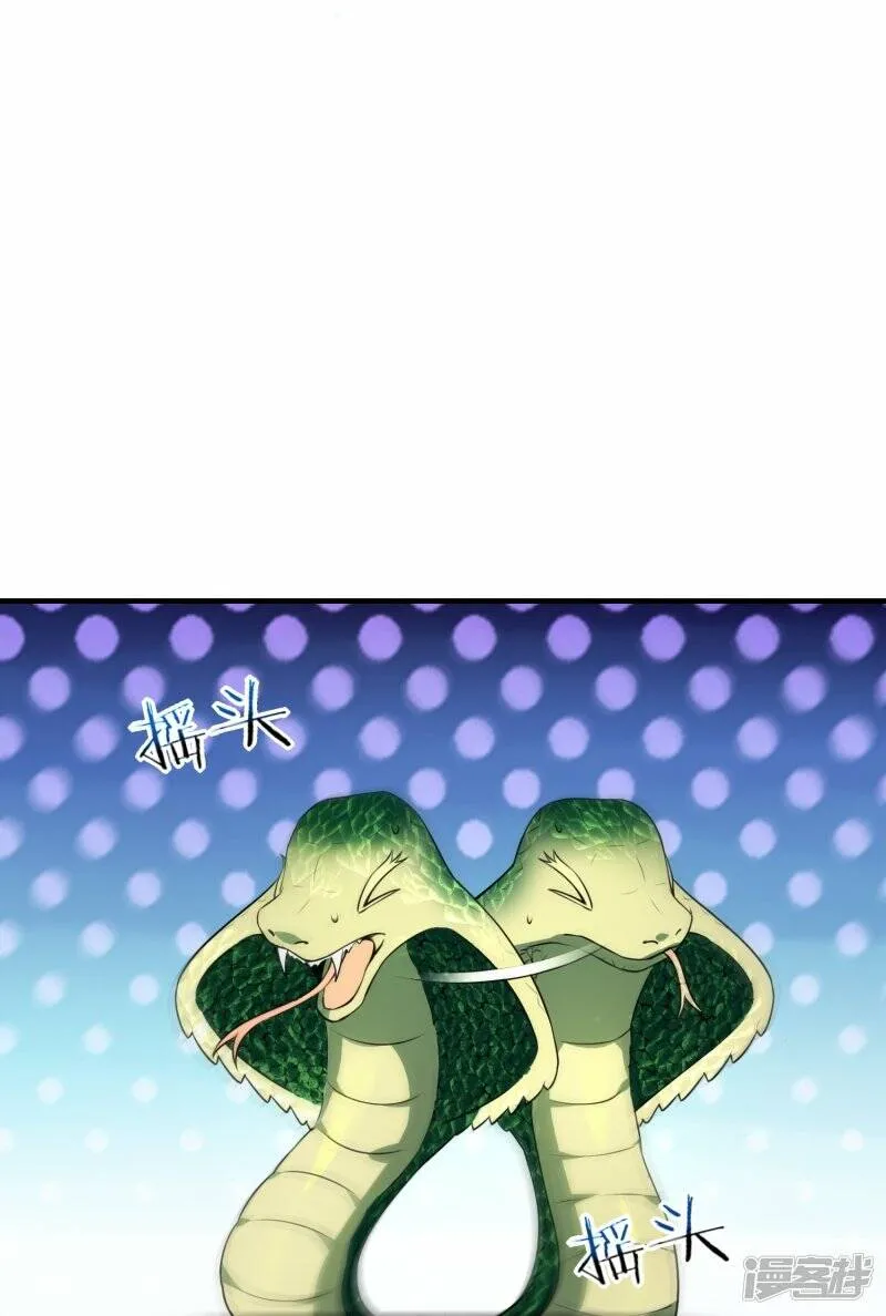 第83话 战巨蟒 第13页
