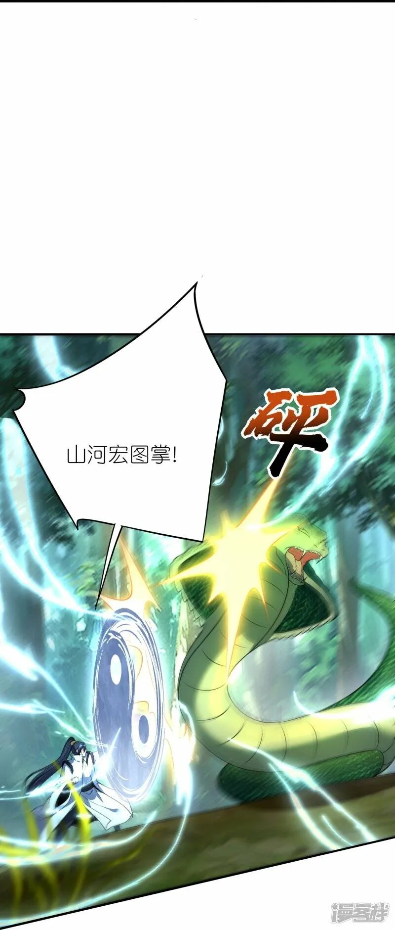 第83话 战巨蟒 第15页