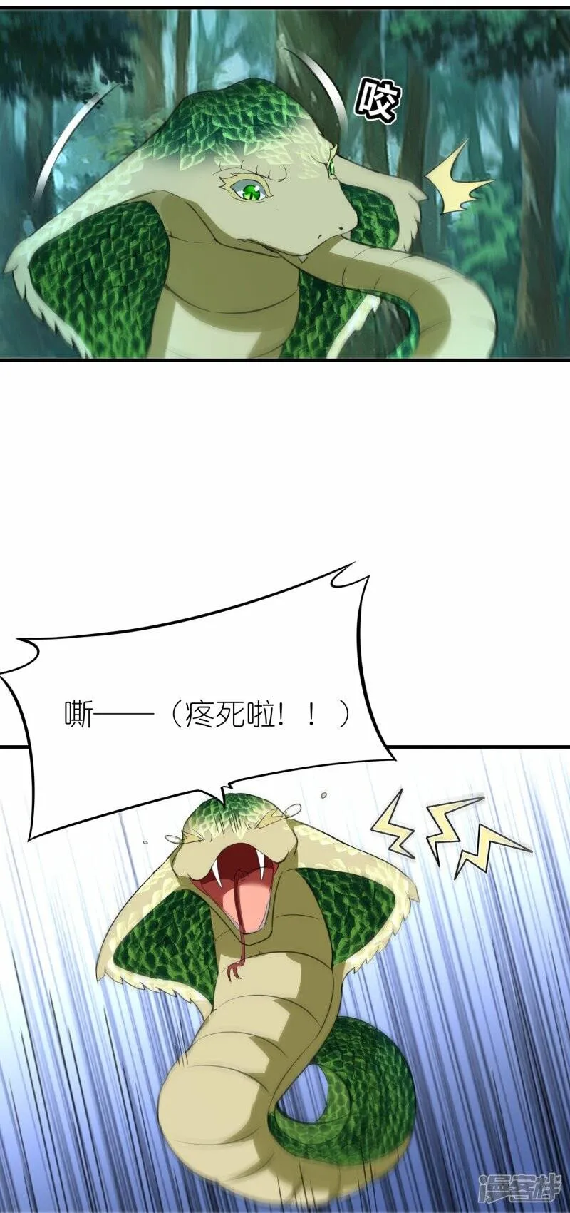 第83话 战巨蟒 第17页