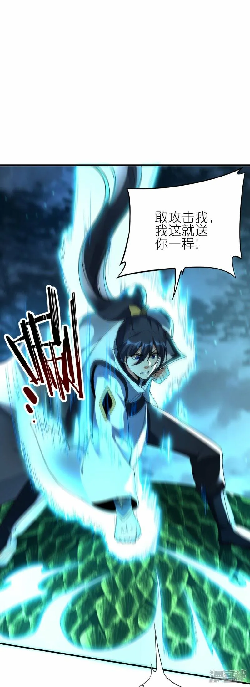 第83话 战巨蟒 第19页