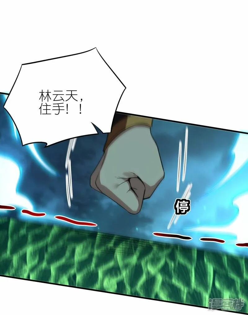 第83话 战巨蟒 第21页