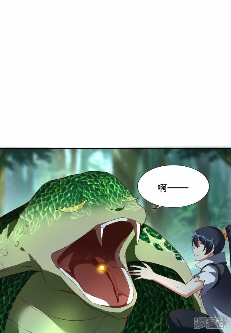 第83话 战巨蟒 第28页