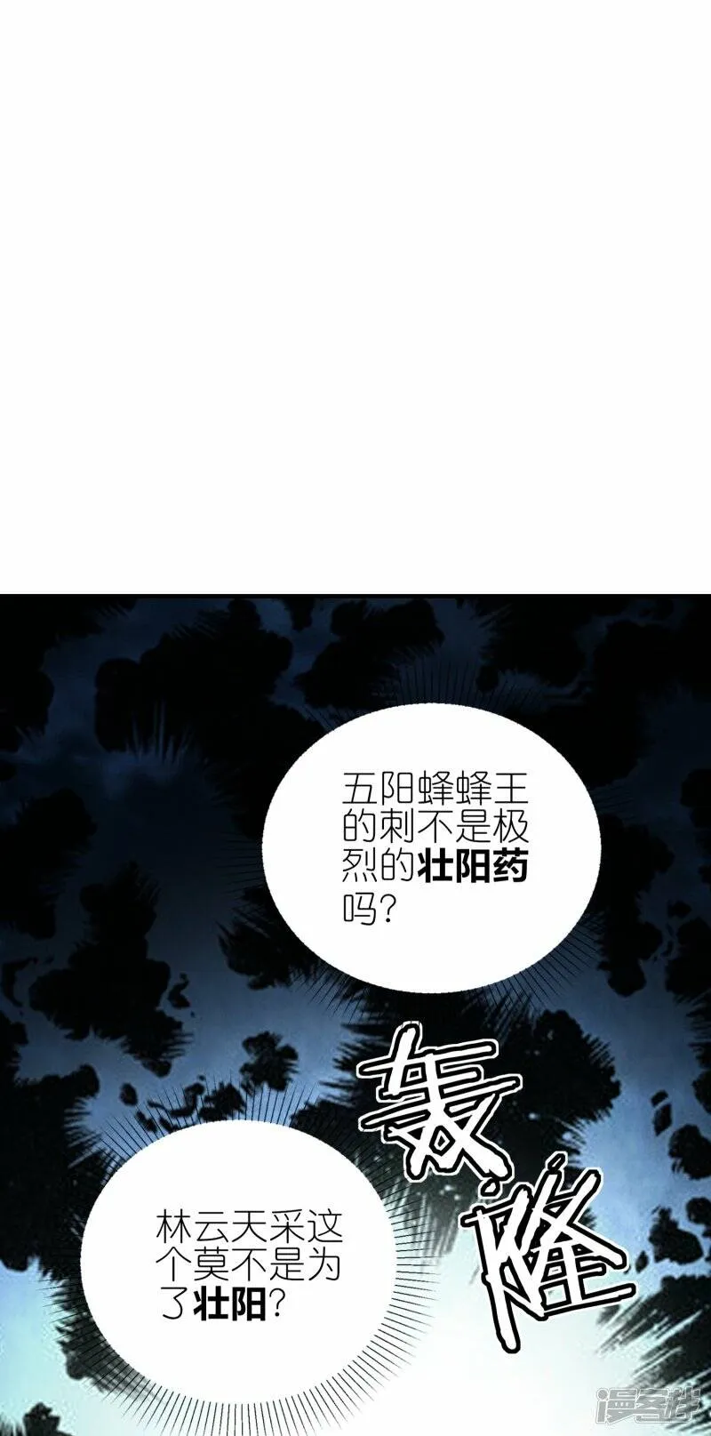 第83话 战巨蟒 第31页