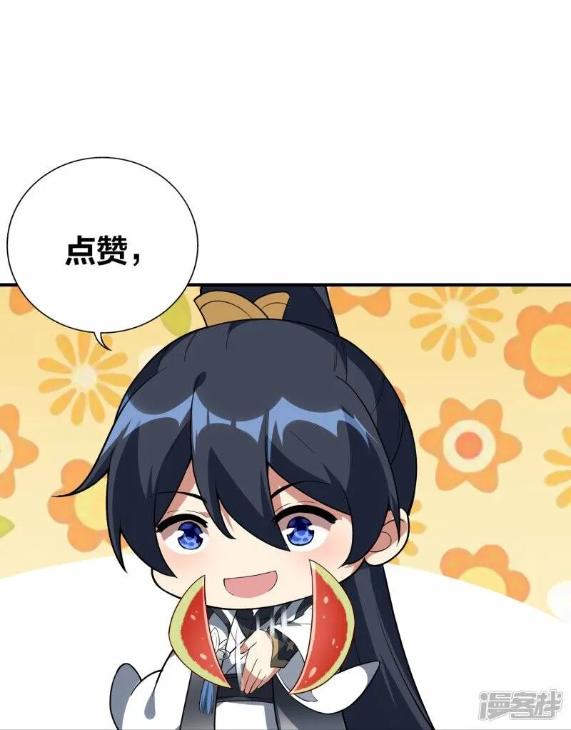 第83话 战巨蟒 第34页