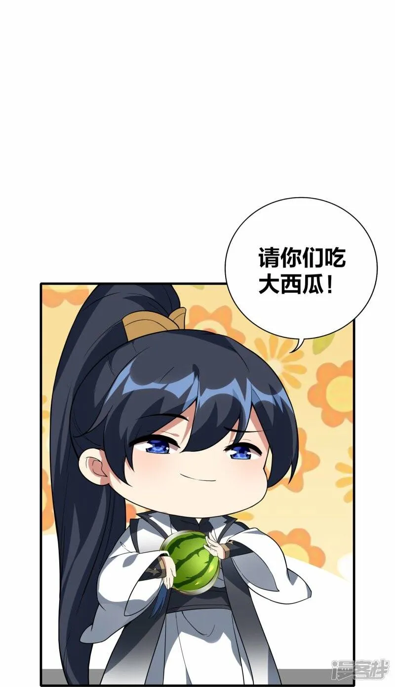 第83话 战巨蟒 第37页