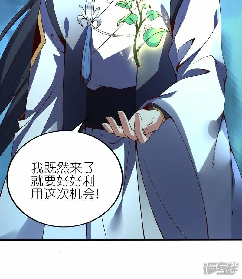 第82话 暗月幽灵共处 第4页