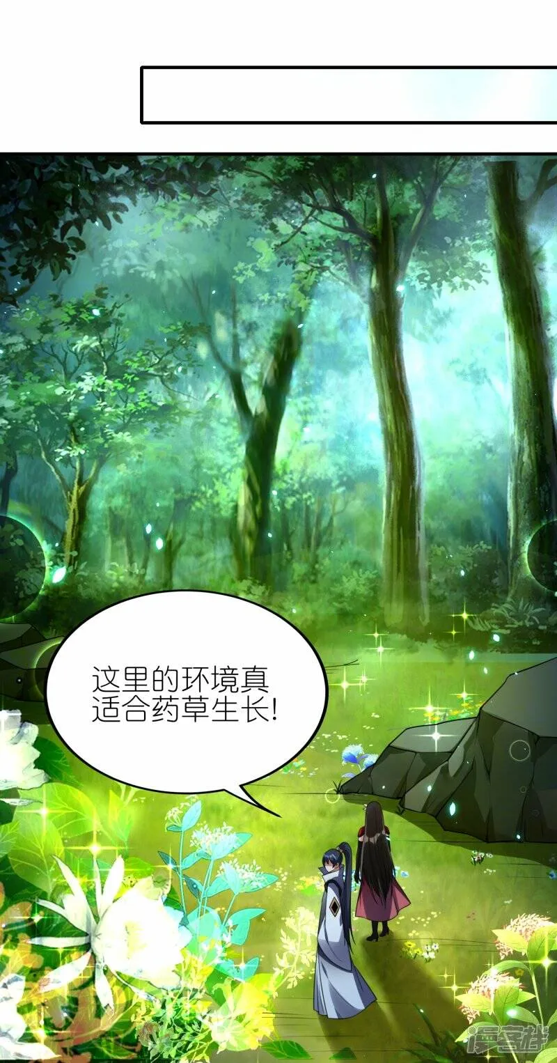 第82话 暗月幽灵共处 第7页