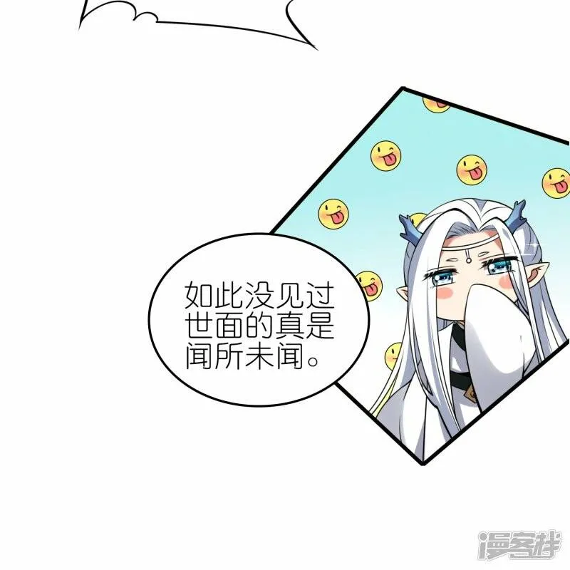 第82话 暗月幽灵共处 第9页