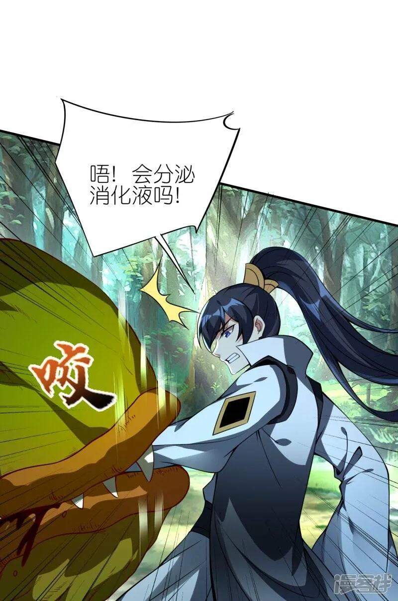 第82话 暗月幽灵共处 第17页