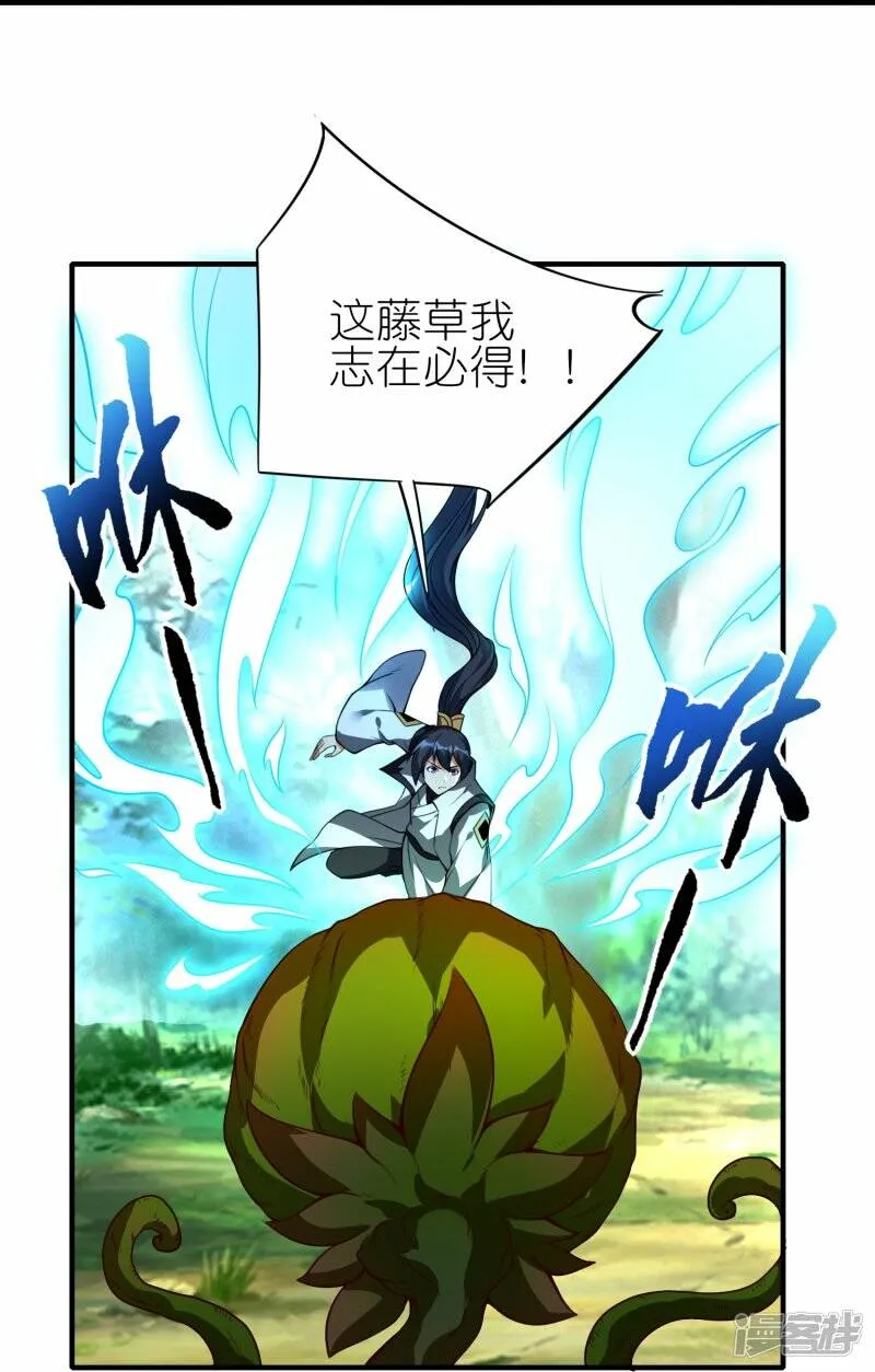 第82话 暗月幽灵共处 第18页