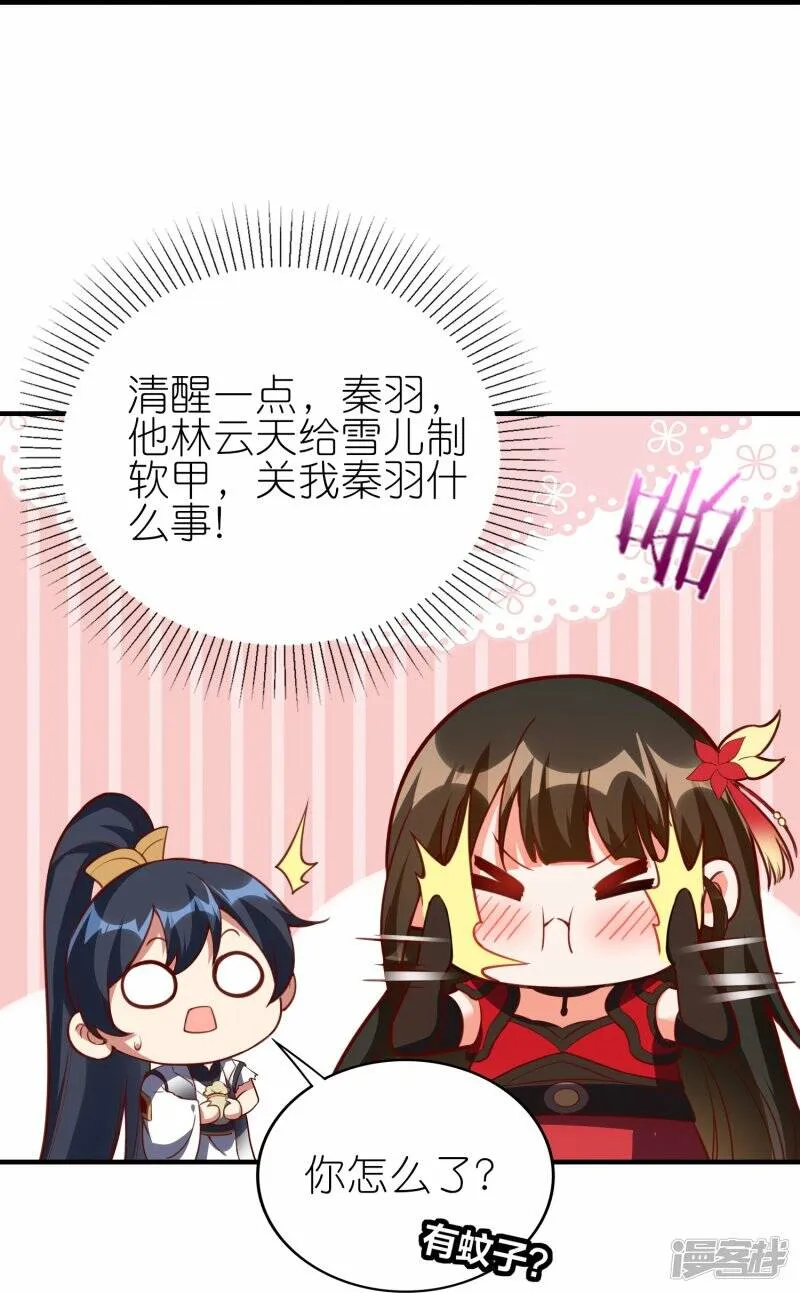 第82话 暗月幽灵共处 第23页