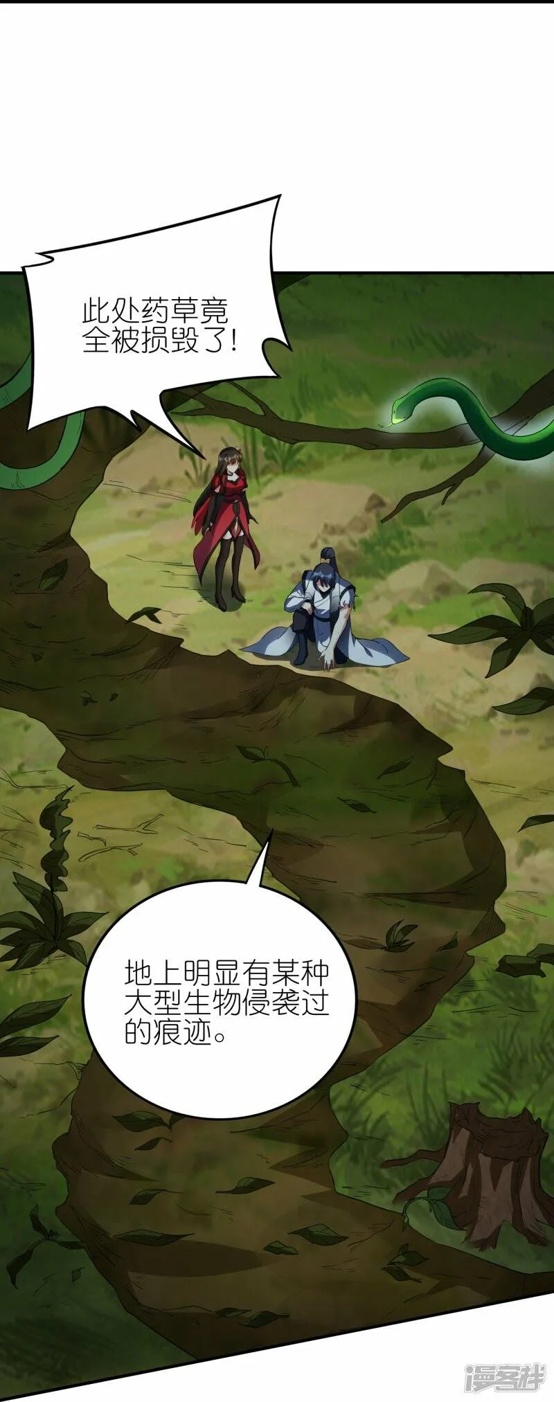 第82话 暗月幽灵共处 第26页