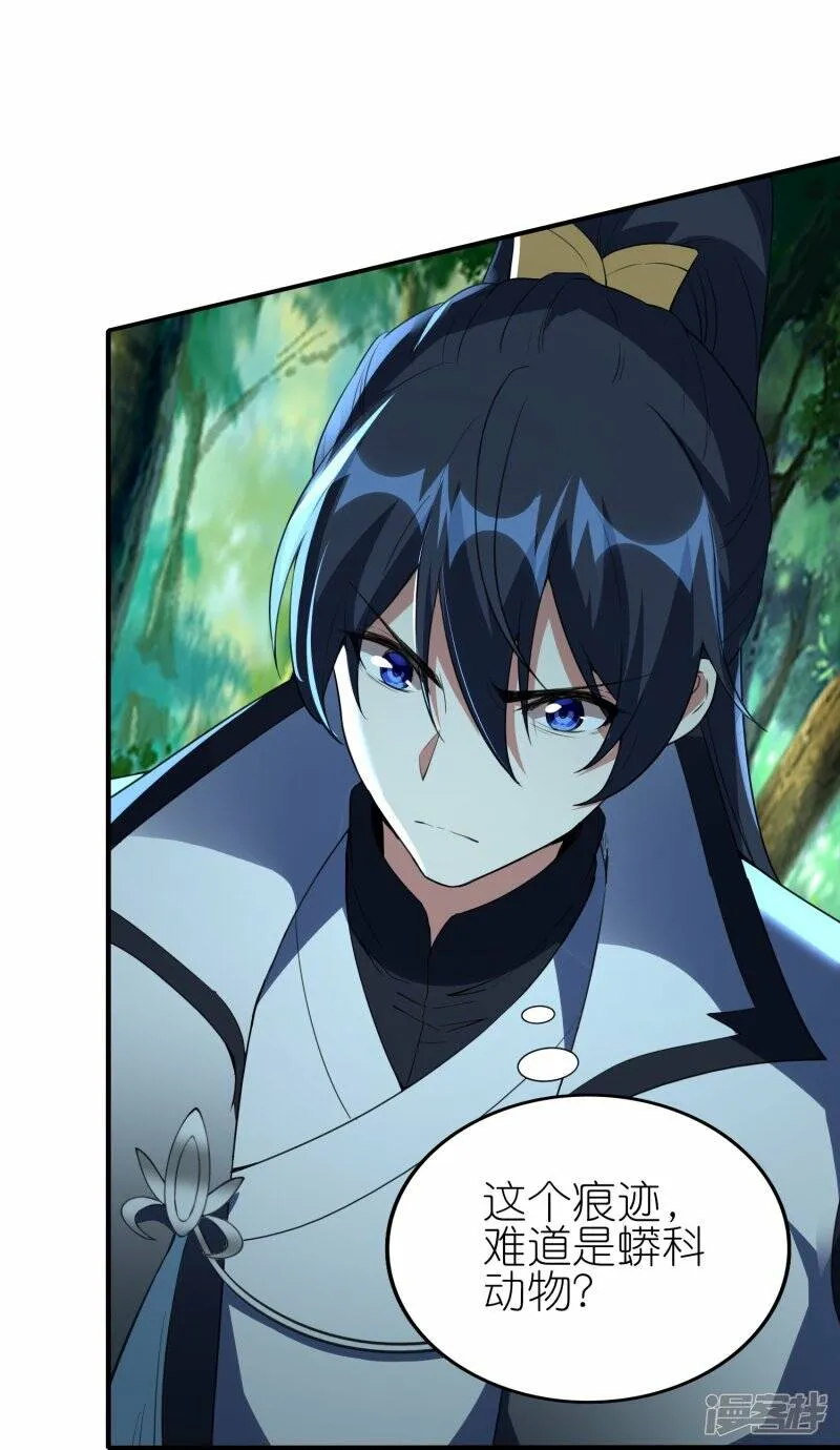 第82话 暗月幽灵共处 第27页