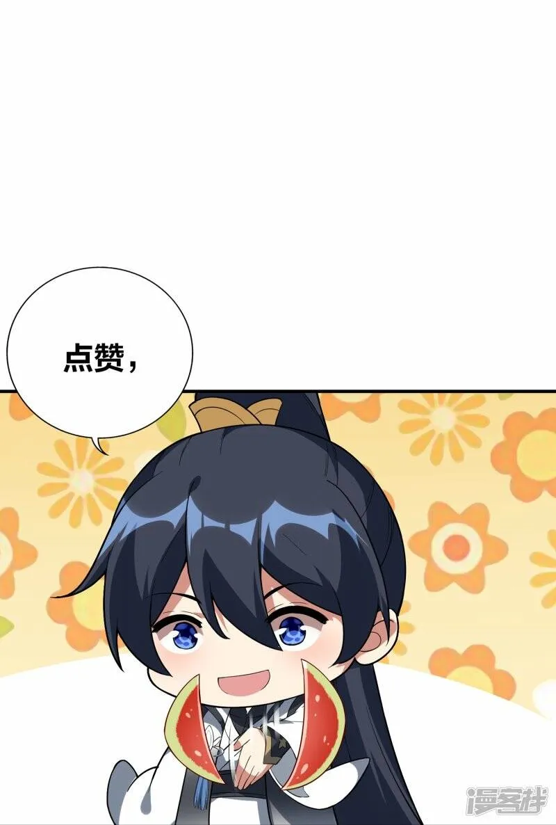 第82话 暗月幽灵共处 第31页