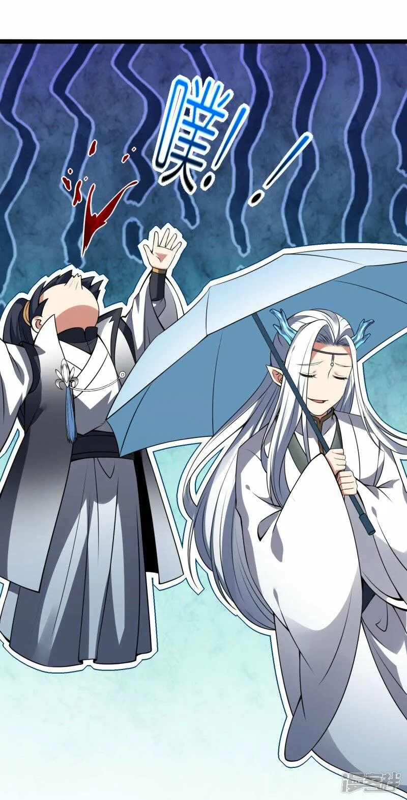 第81话 林云天尝百草 第8页