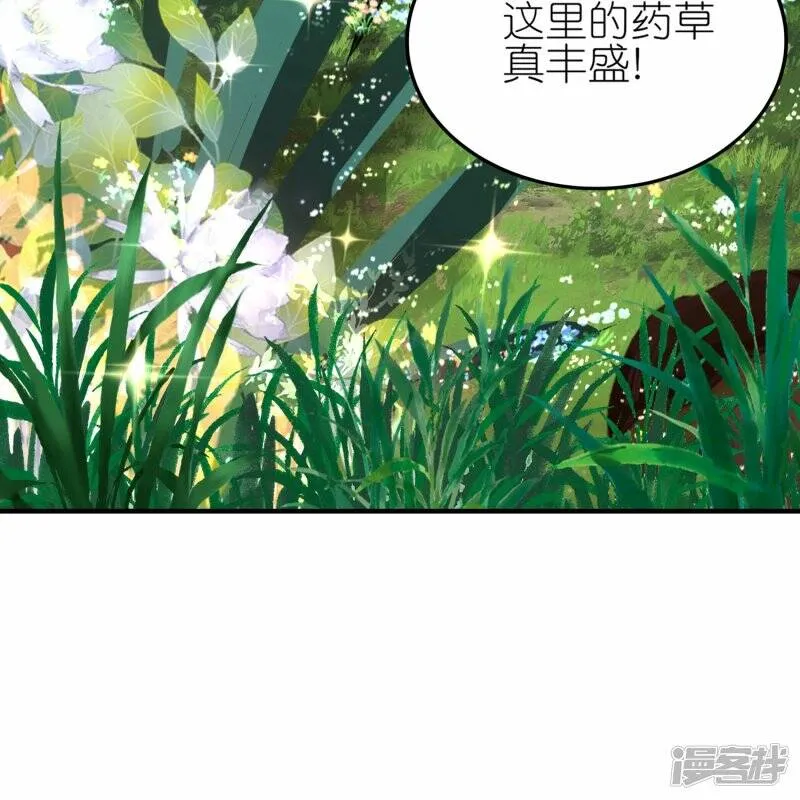 第81话 林云天尝百草 第14页