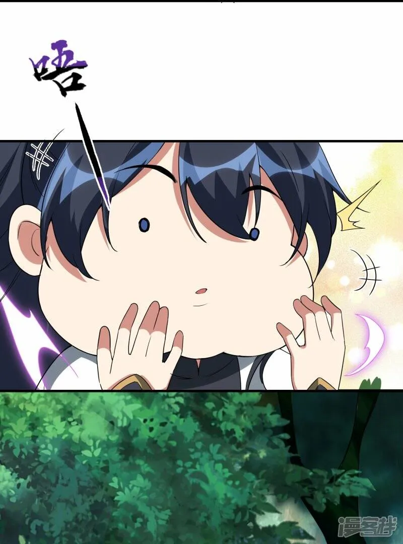 第81话 林云天尝百草 第16页