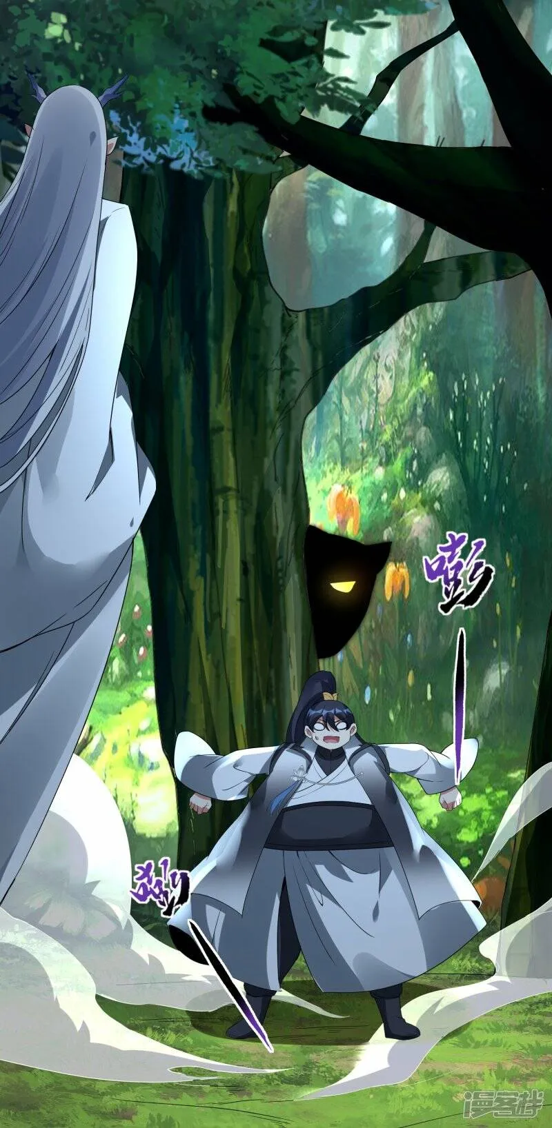第81话 林云天尝百草 第17页