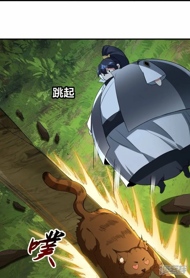 第81话 林云天尝百草 第19页