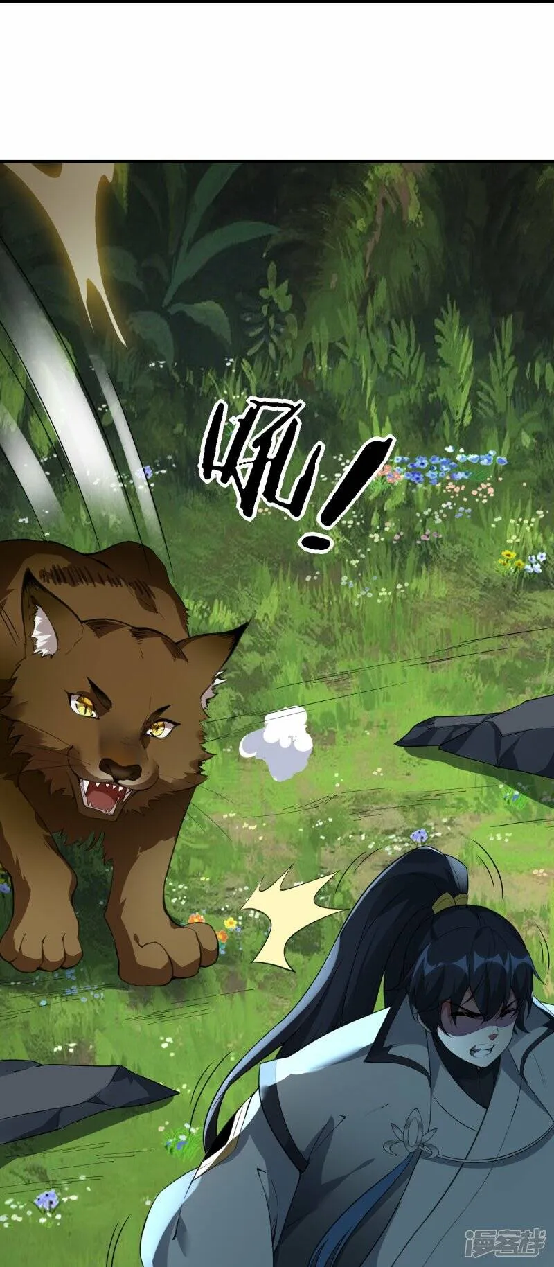 第81话 林云天尝百草 第25页