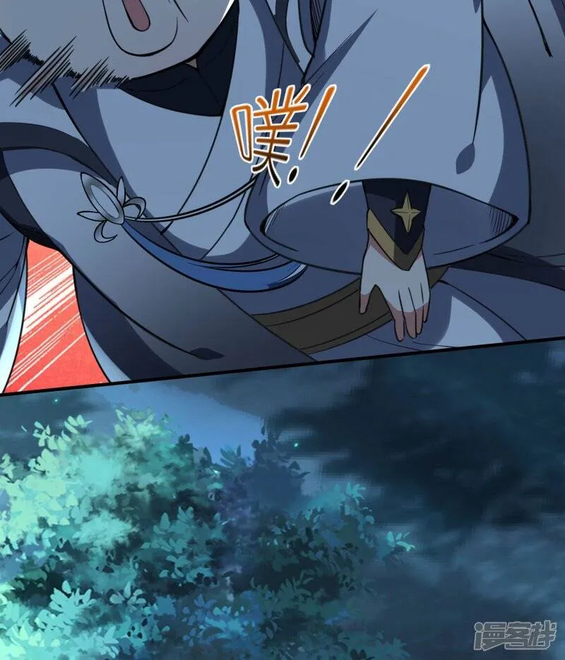 第81话 林云天尝百草 第31页