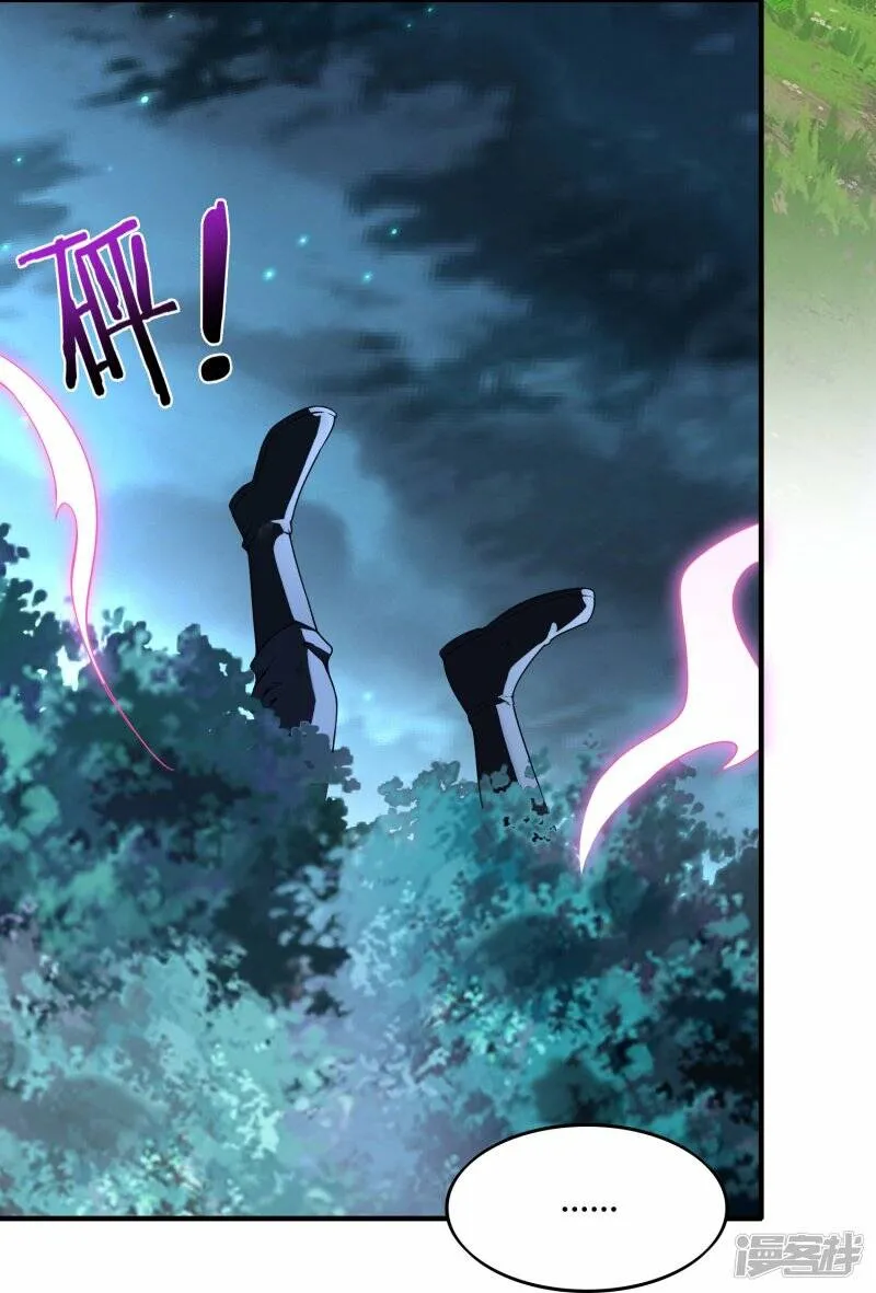 第81话 林云天尝百草 第33页