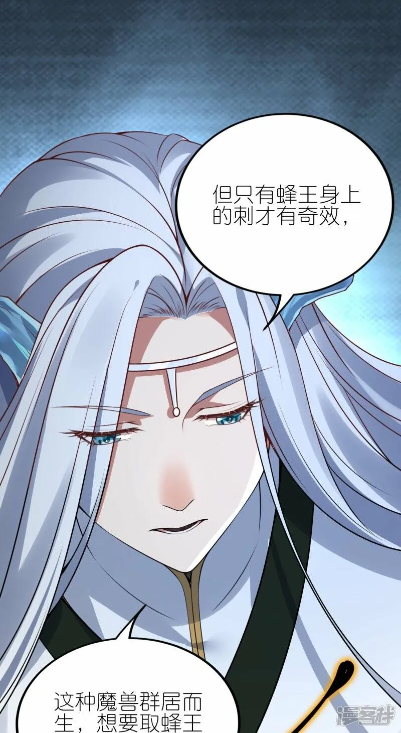 第80话 雪儿突破 第7页