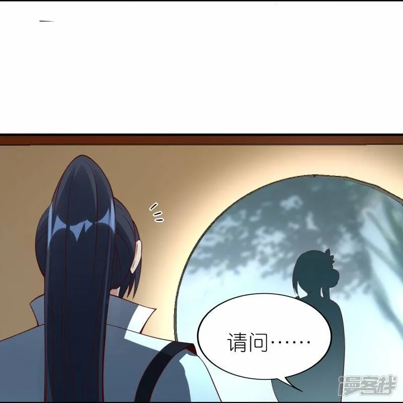第80话 雪儿突破 第9页