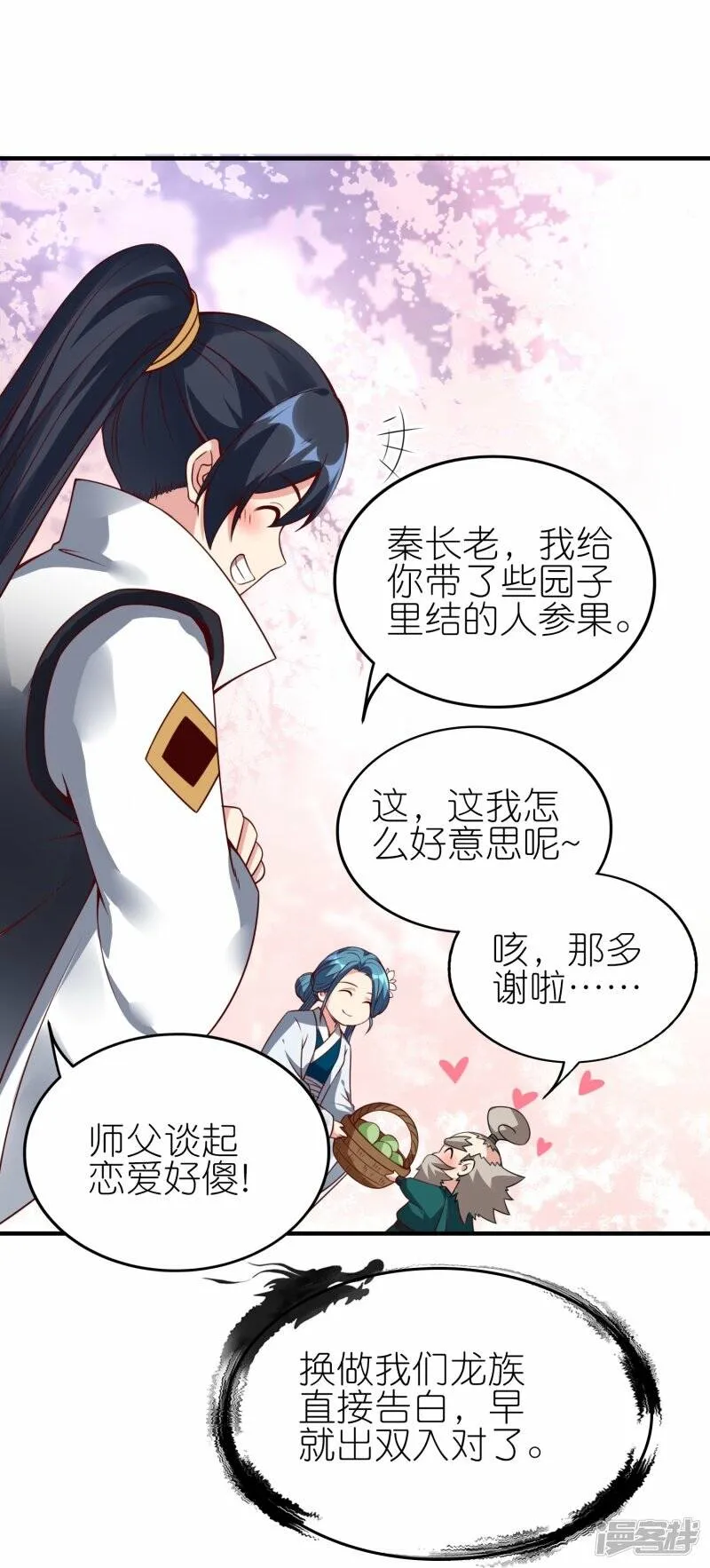 第80话 雪儿突破 第13页