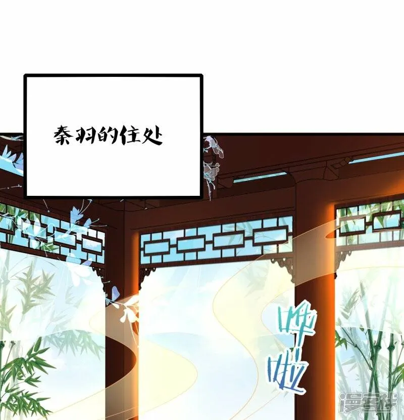 第80话 雪儿突破 第15页