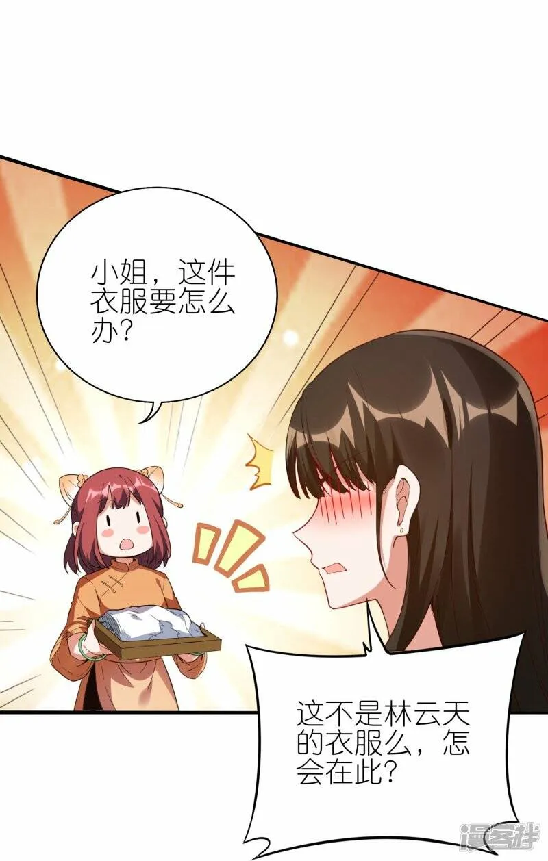 第80话 雪儿突破 第19页