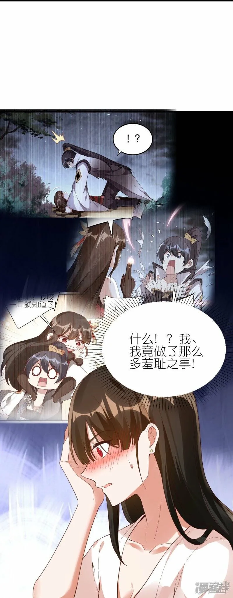 第80话 雪儿突破 第21页