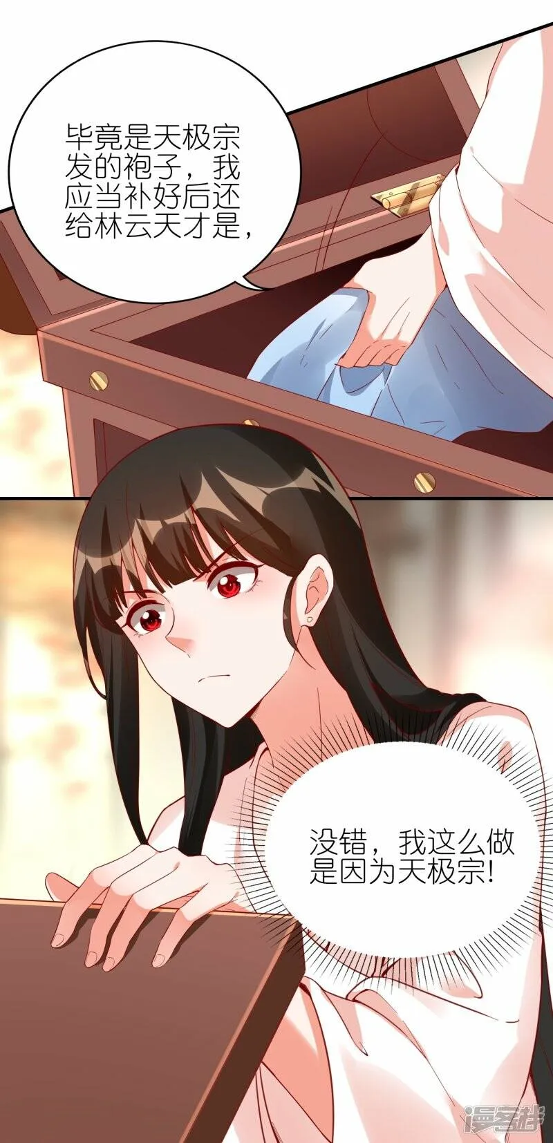 第80话 雪儿突破 第25页